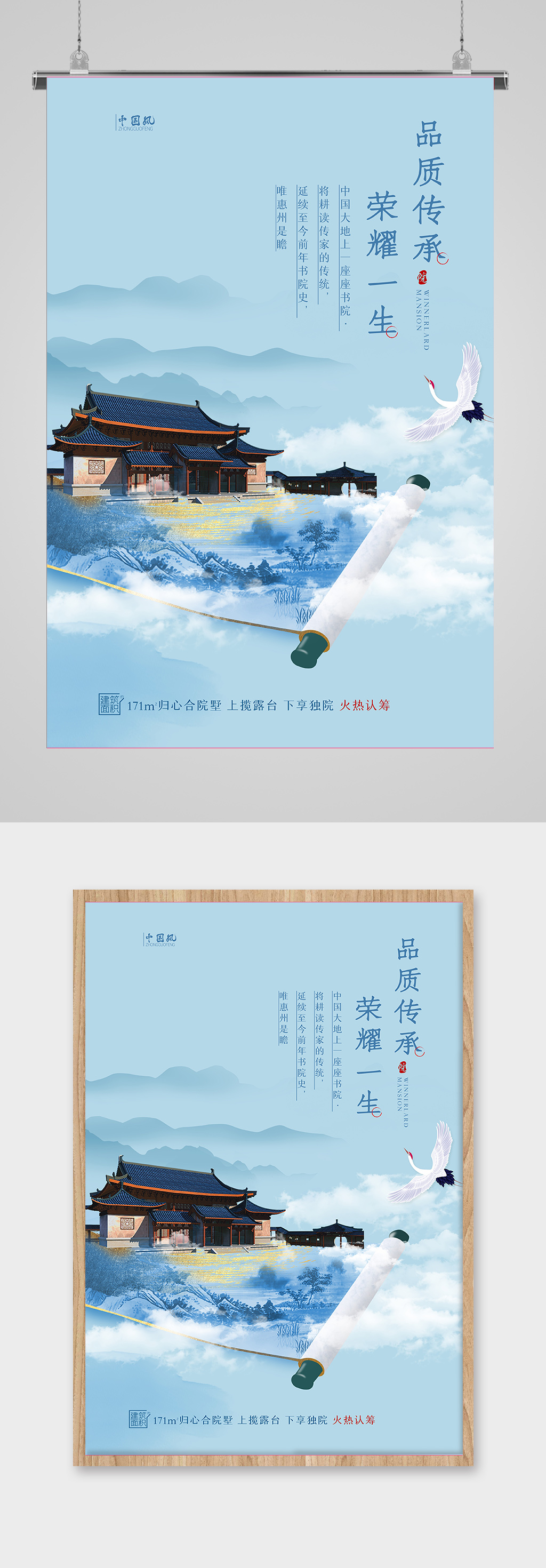 房地产的海报设计素材