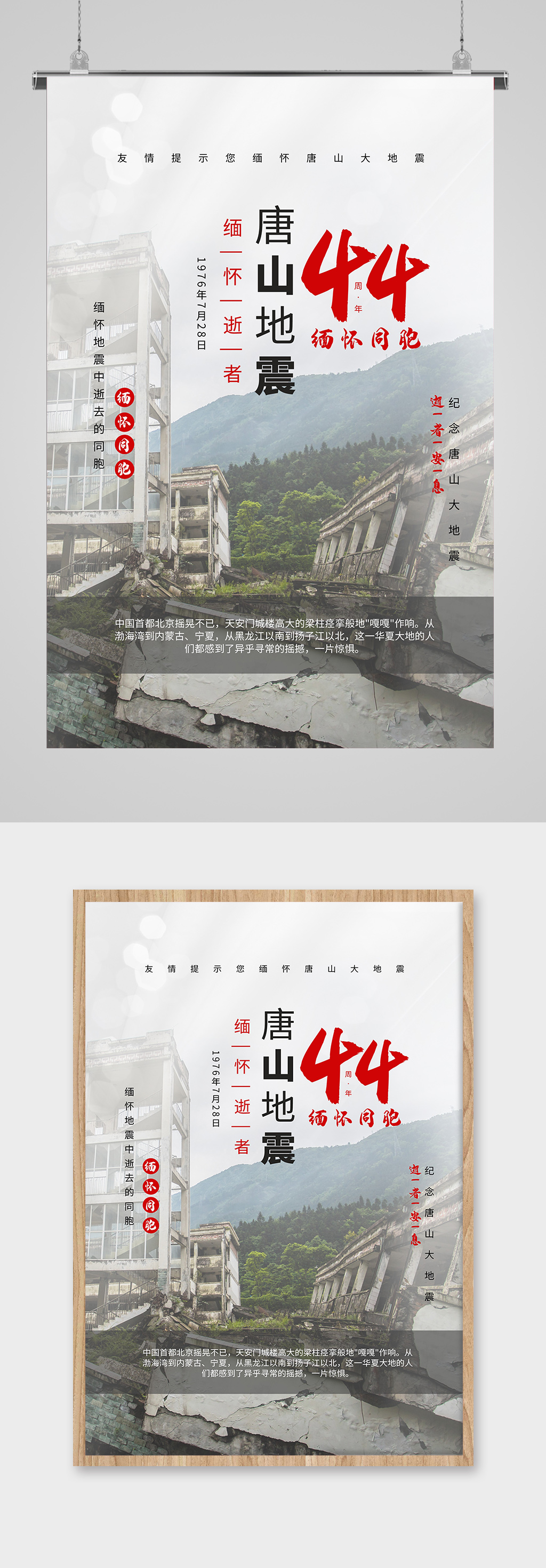 拆拆迁素材_拆拆迁模板_拆拆迁设计图片免费下载-众图网