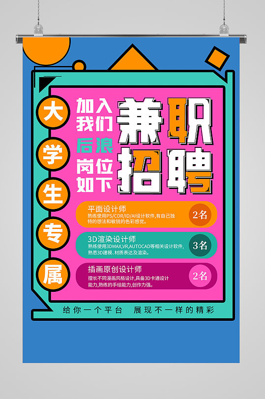 2025科创板开户测试题找兼职须知
