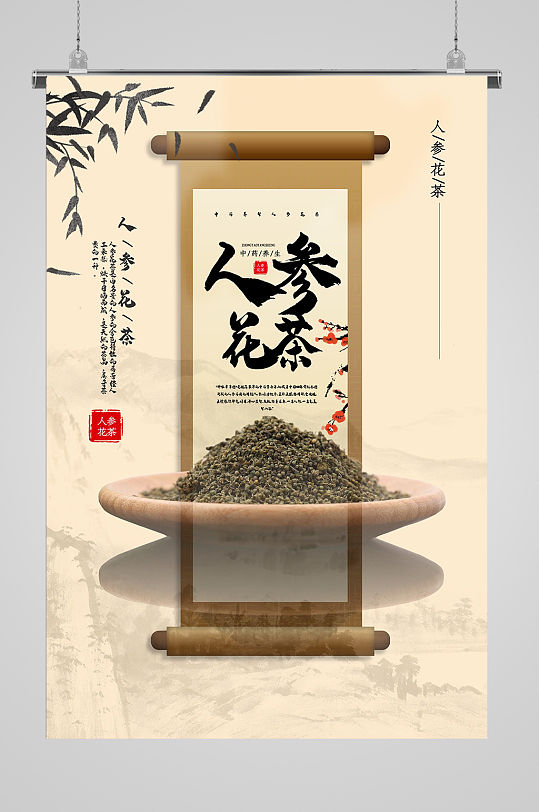 人参花茶图片 人参花茶素材下载 众图网 人参花茶图片 人参花茶素材下载 众图网
