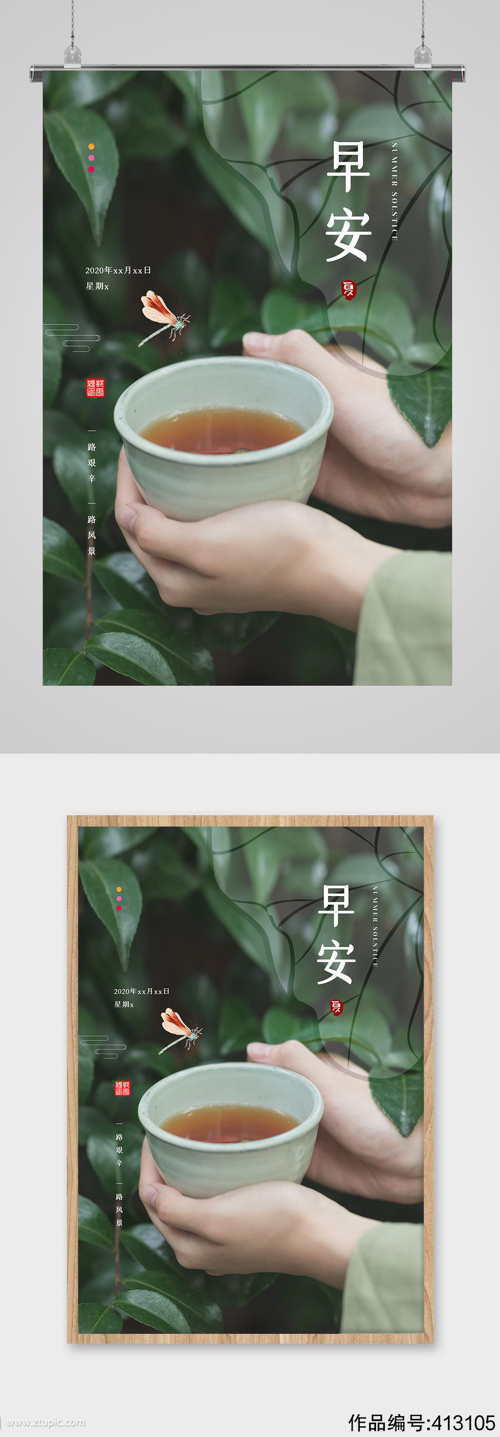 早安泡茶图片大全,喝茶早安图片大全,20早安喝茶图片_大山谷图库