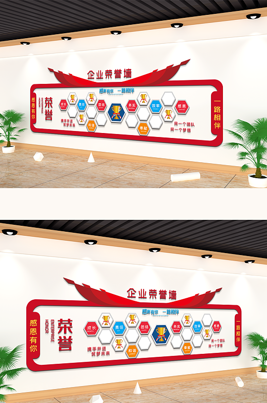 紅色企業(yè)榮譽文化墻