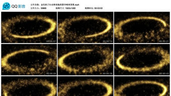 金色粒子扫光特效拖尾奢-众图网