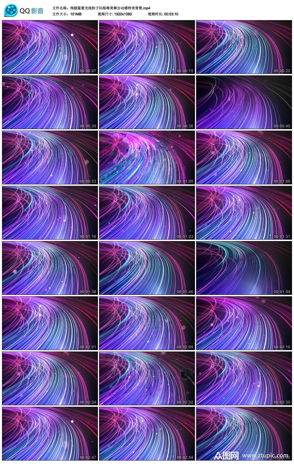 绚丽蓝紫光线粒子闪烁