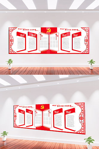 新时代中国特色社会主义思想党建文化墙