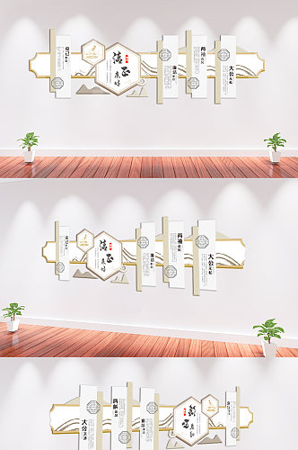 简约中式线条党建廉政文化墙