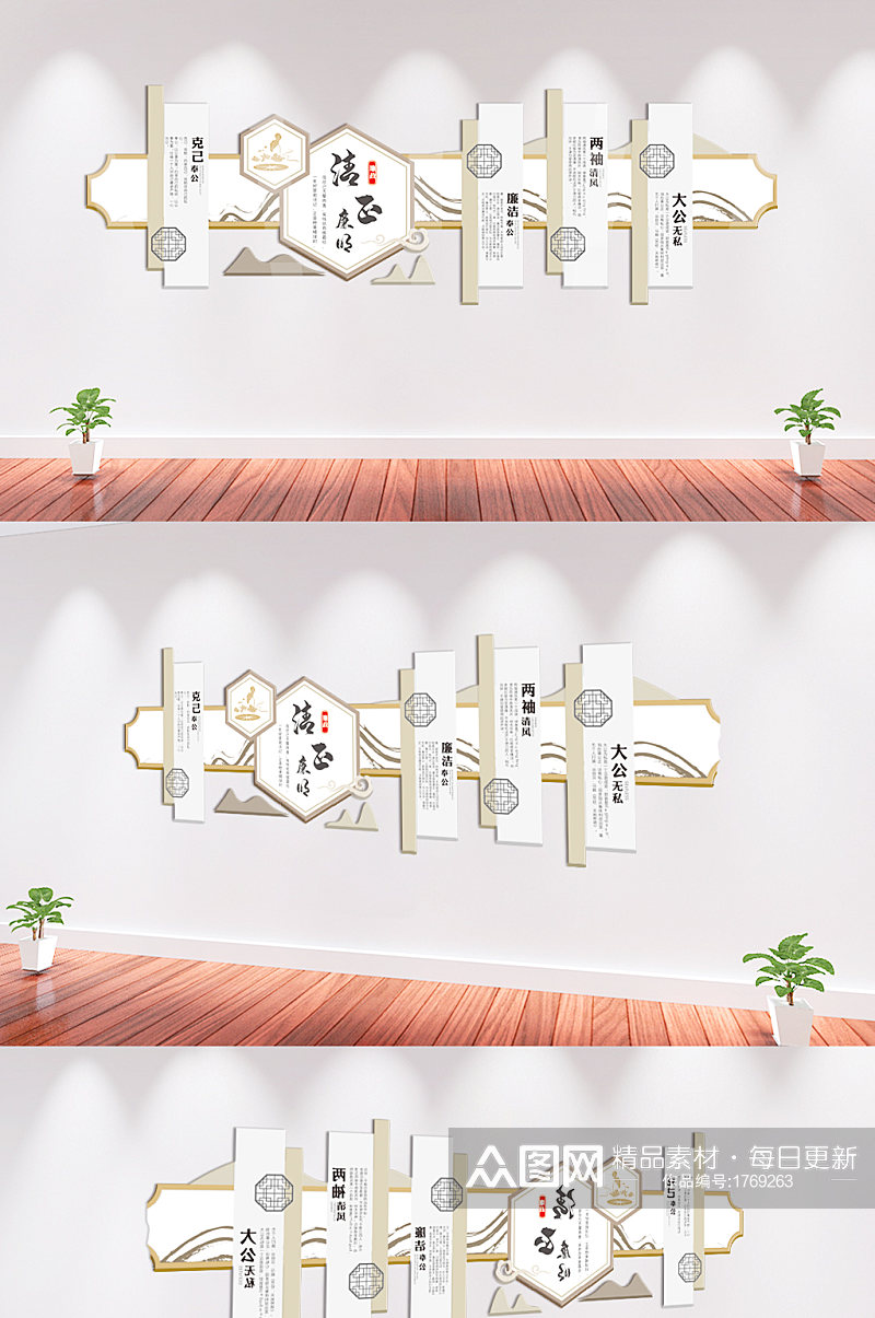 简约中式线条党建廉政文化墙素材