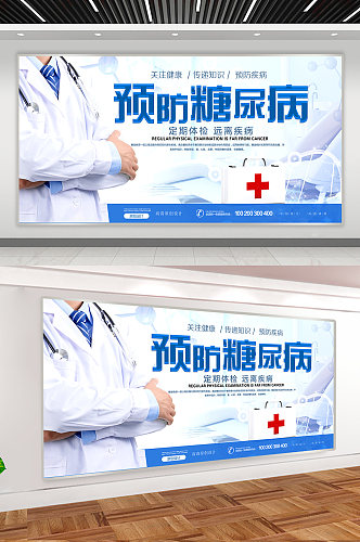 健康教育宣传栏宣传展板海报