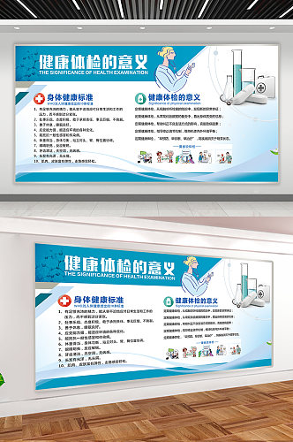 健康教育宣传栏宣传展板海报