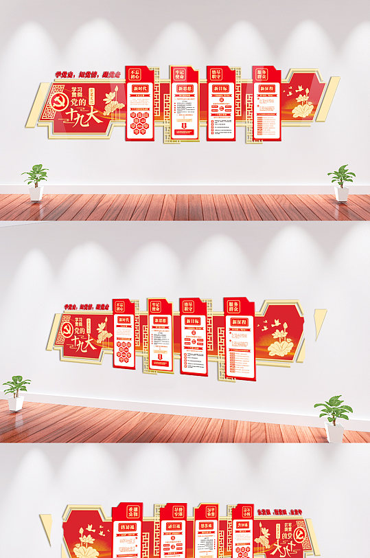 学习贯彻党的十九大精神展板党建文化墙-众图网