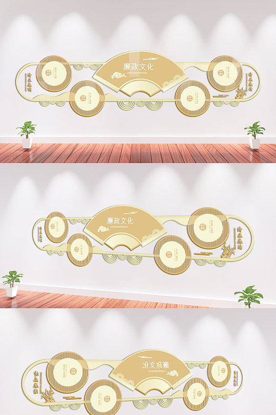 简约党员干部人生七笔账党建廉政文化墙-众图网