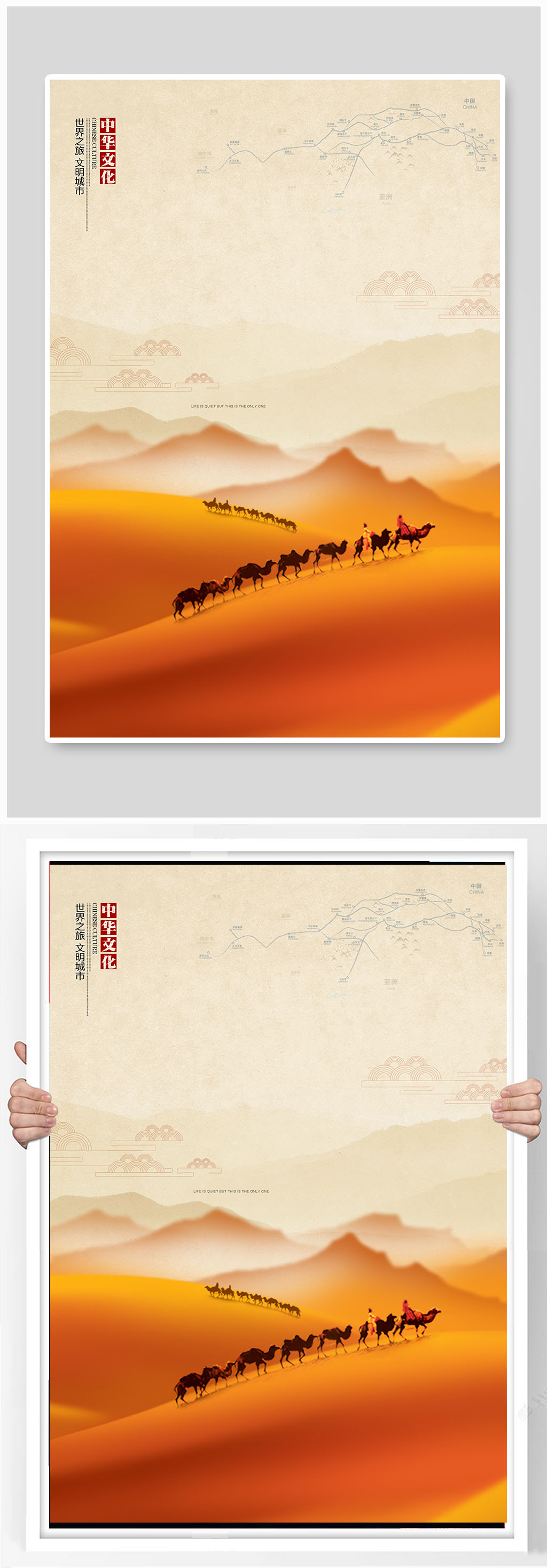 中国文化骆驼山峦重叠素材
