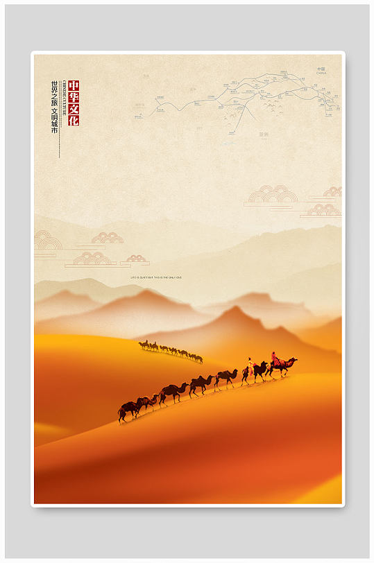 中国文化骆驼山峦重叠-众图网