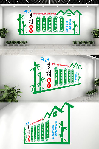 乡村振兴产业振兴人才振兴文化墙