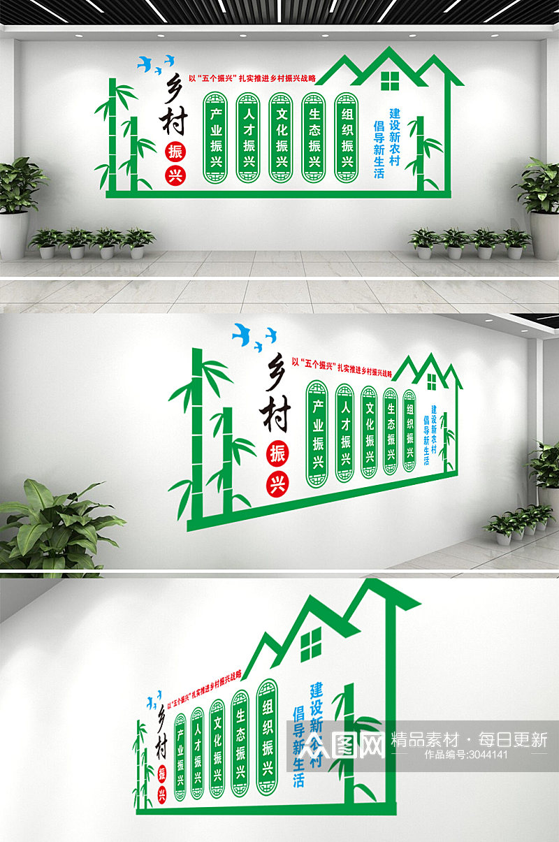 乡村振兴产业振兴人才振兴文化墙素材