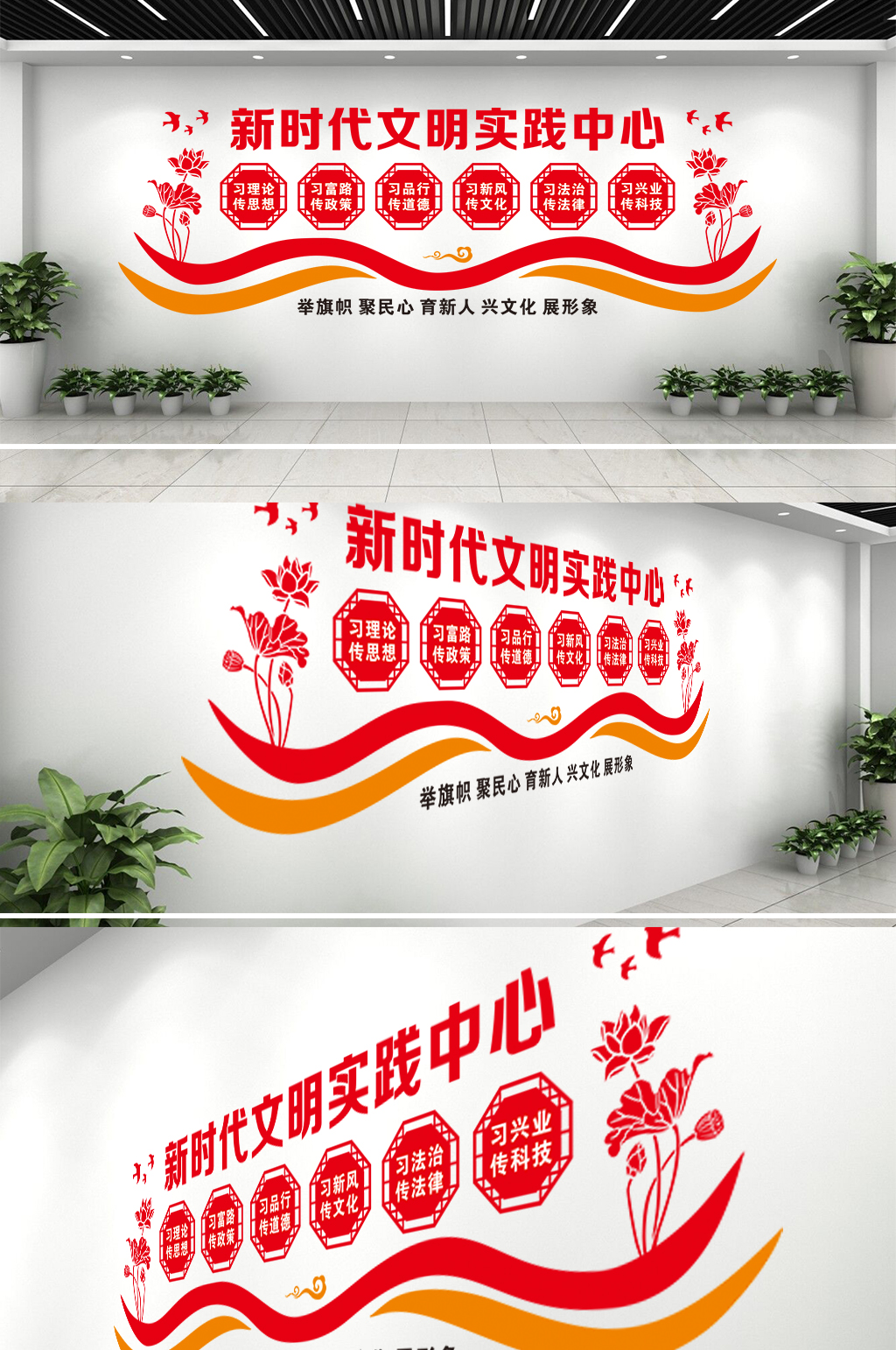 新时代文明时代中心文化墙素材