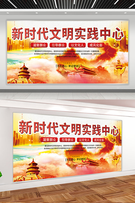 新时代文明实践中心宣传栏展架展板