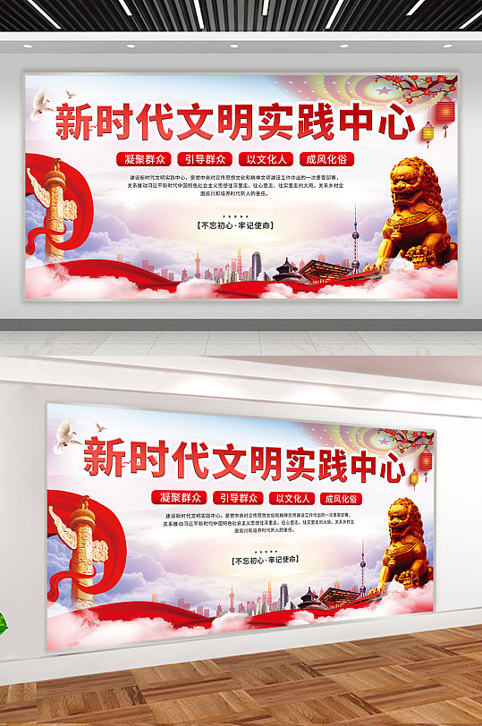 新时代文明实践中心宣传栏展架展板