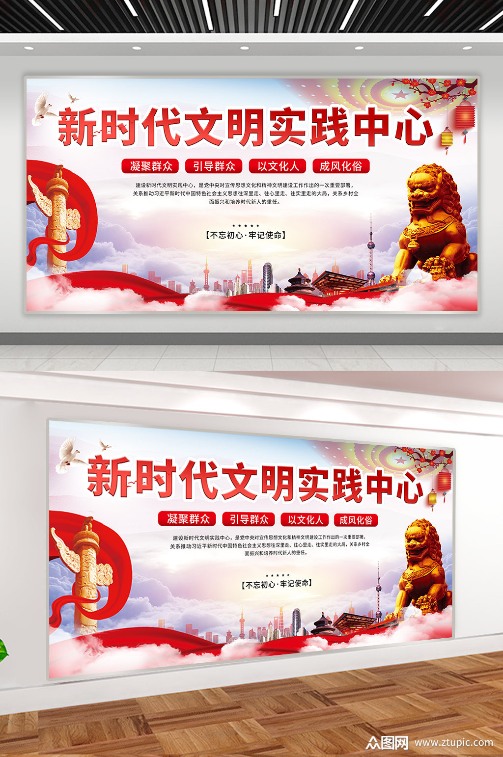 新时代文明实践中心宣传栏展架展板素材