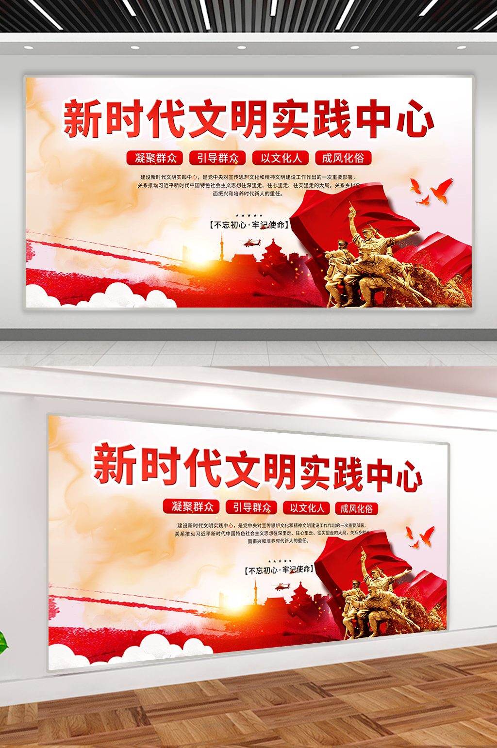 新时代文明实践中心宣传栏展架展板素材