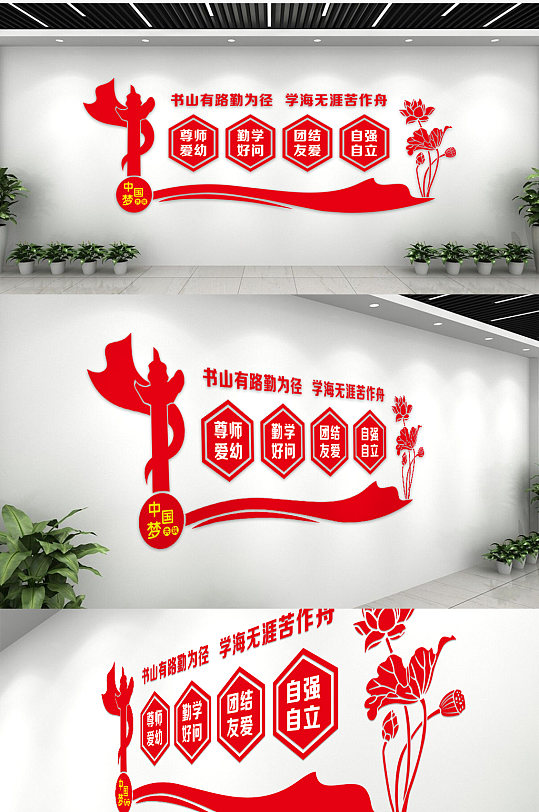 书山有路勤为径学海无涯苦作舟-众图网