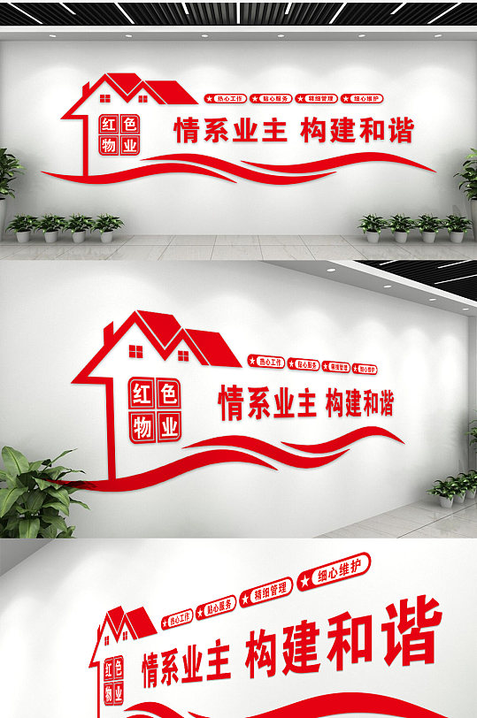 红色大气简约时尚社会主义核心价值观文化墙-众图网
