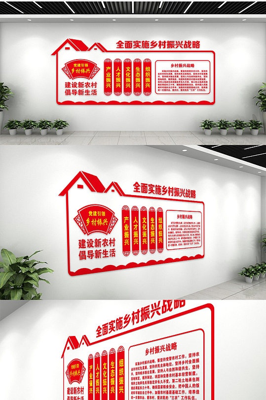 红色简约社会主义核心价值观文化墙-众图网