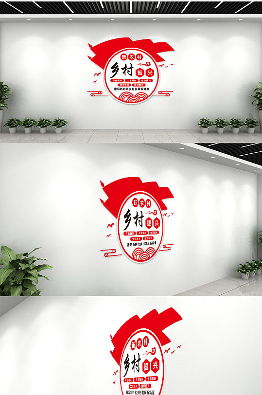 红色时尚党旗乡村振兴文化墙-众图网