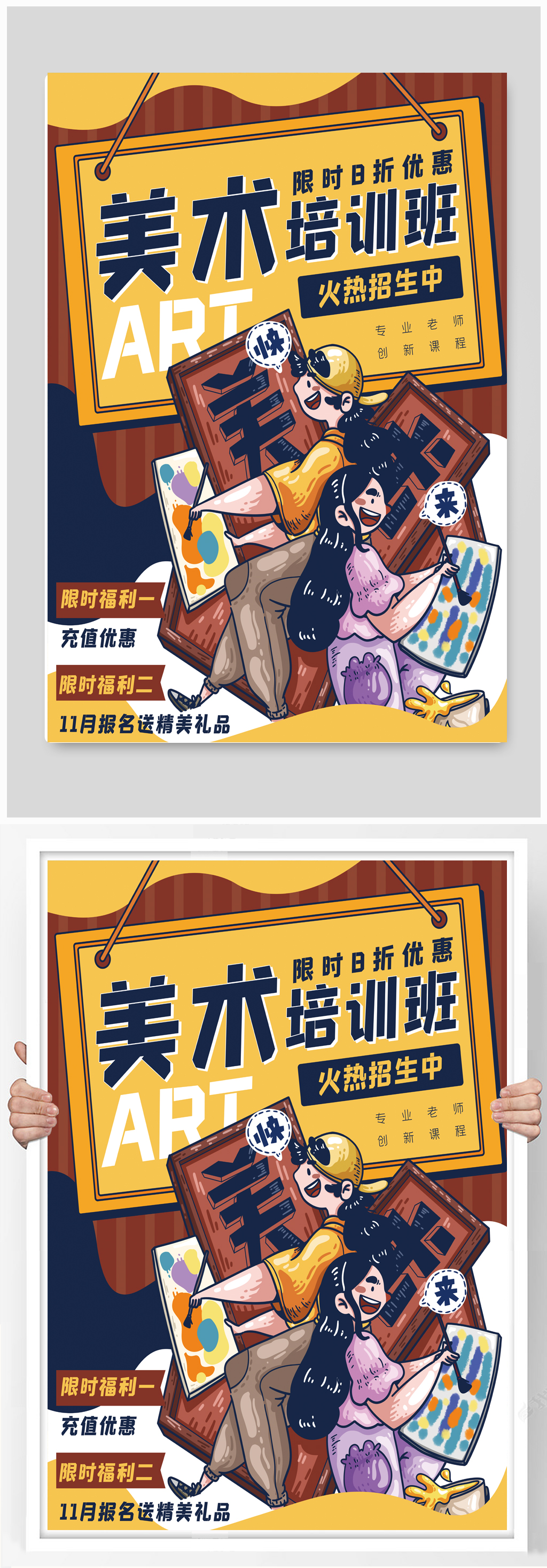 美術(shù)培訓(xùn)班畫出天地素材