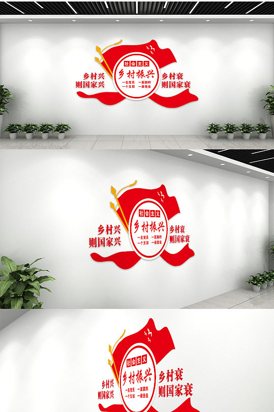 卓越大气社会主义乡村乡村振兴-众图网