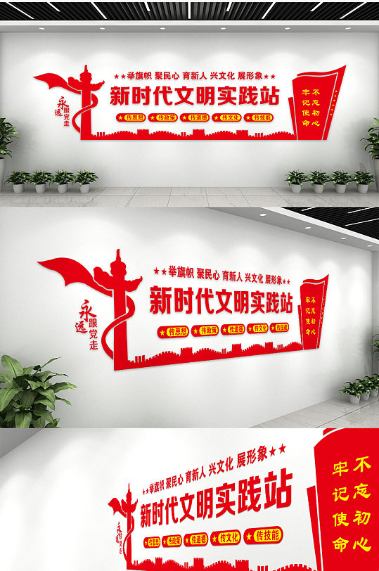 大氣中式新時(shí)代文明實(shí)踐站文化墻