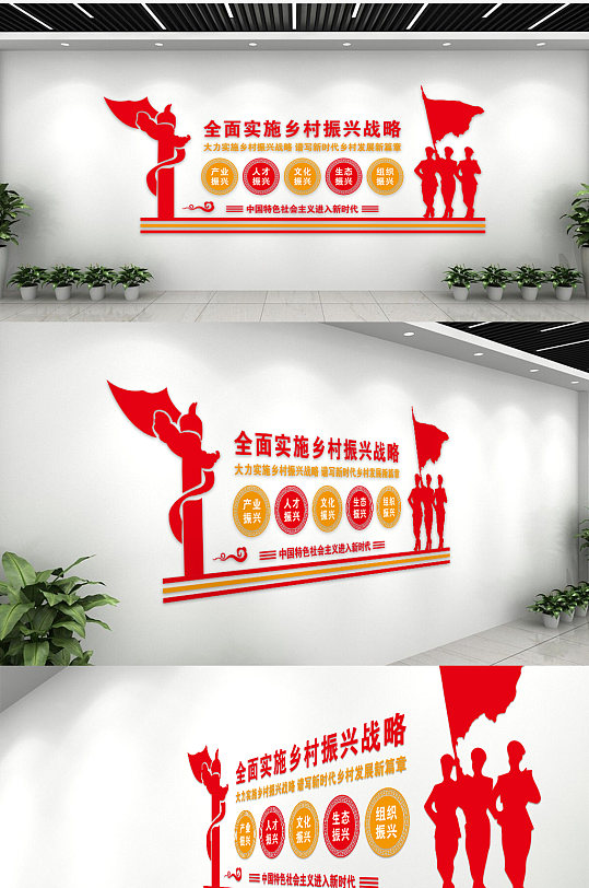 解放军全面实施乡村振兴战略文化墙-众图网