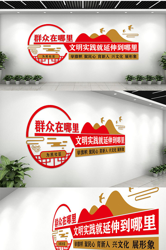 群眾在哪里文明實踐就延伸到哪里文化墻