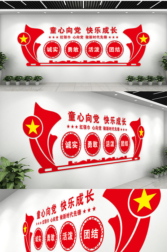 簡約大氣童心成長快樂成長文化墻