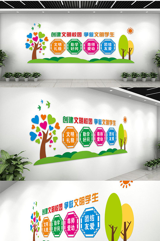 创文明校园争做文明学生文化墙-众图网