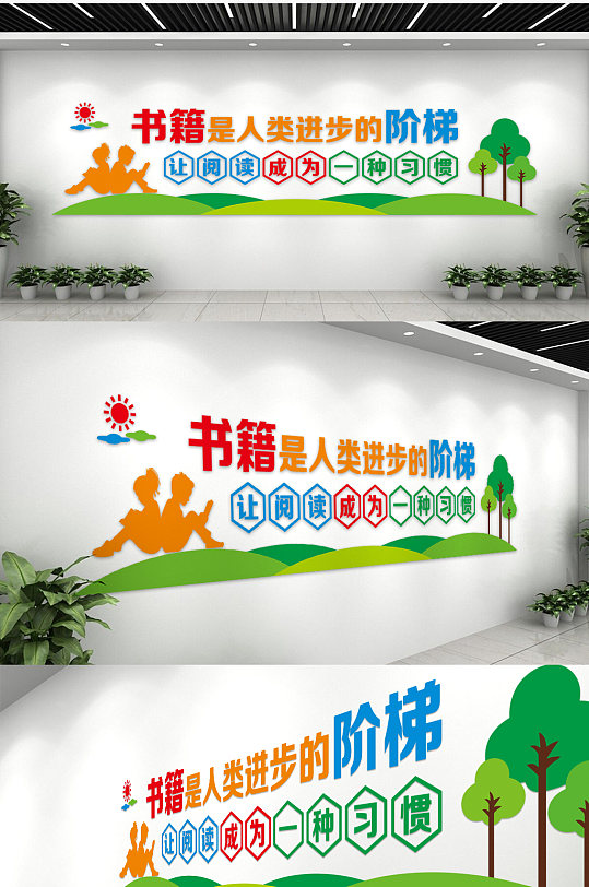 时尚大气书籍是人类的阶梯文化墙-众图网