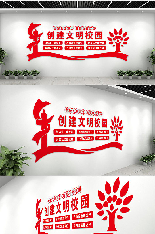 原创创建文明校园文化墙-众图网