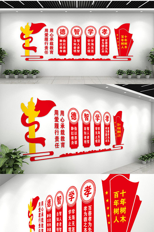 用心学习德治学孝文化墙-众图网