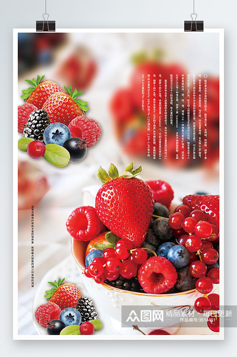 水果浆果草莓蓝莓素材