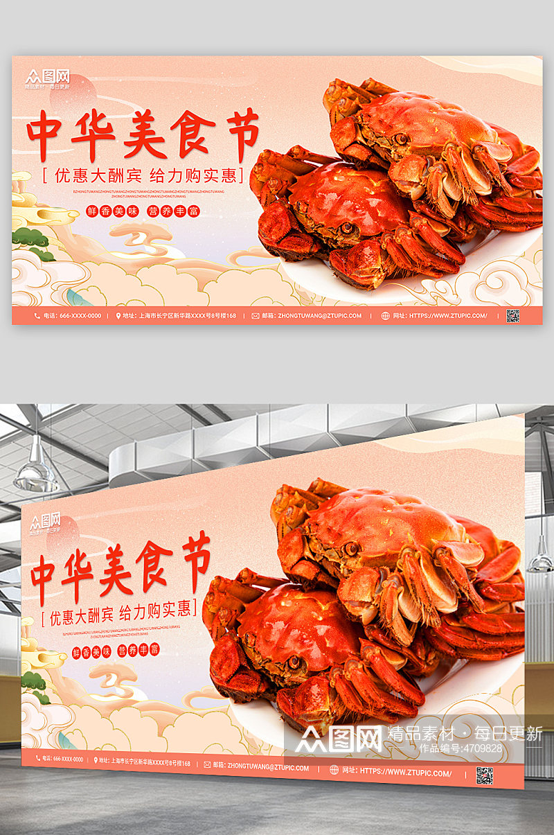 中国风中华美食节活动宣传展板素材