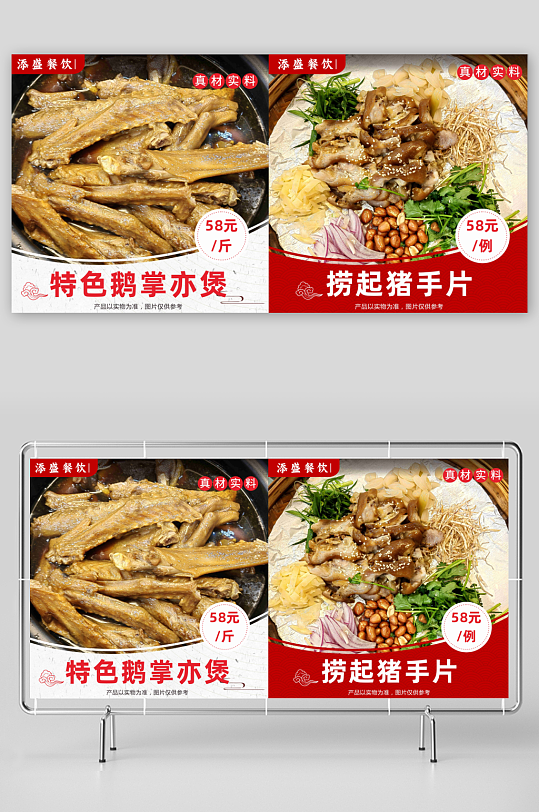 餐飲店菜品宣傳展示海報(bào)圖