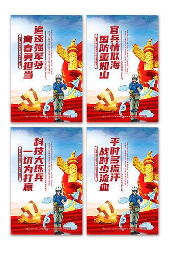 蓝色党建建军节部队军队系列海报