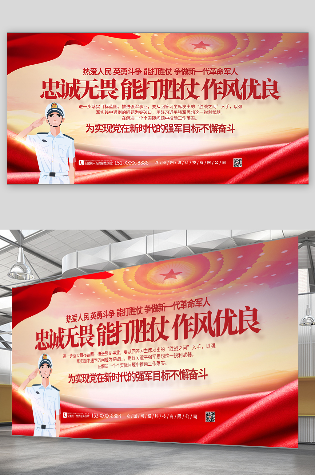红色党建大气听党指挥能打胜仗党建展板素材