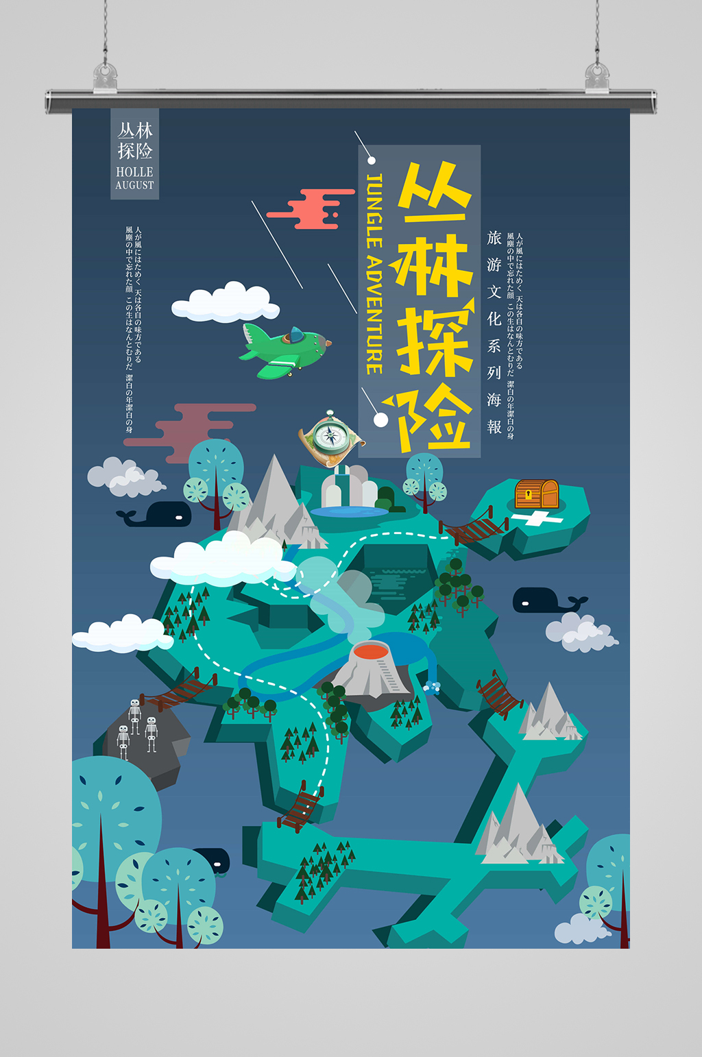 卡通奇妙丛林探险素材