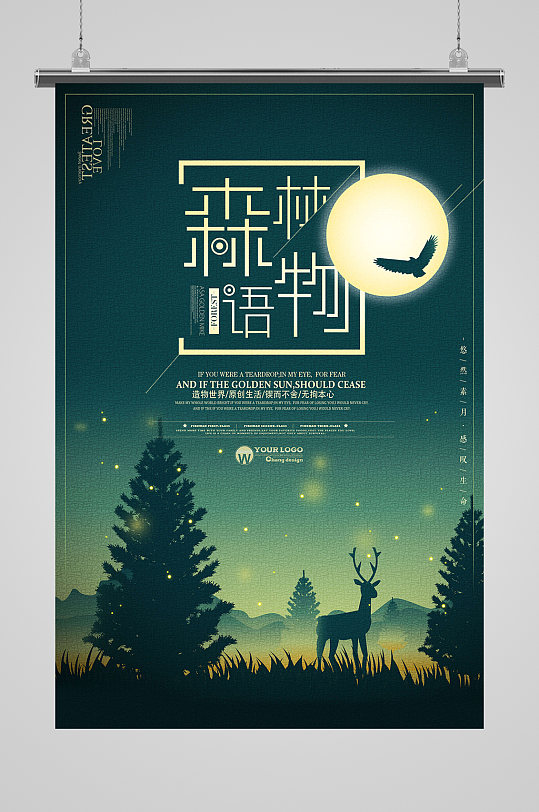 动物森林森林物语