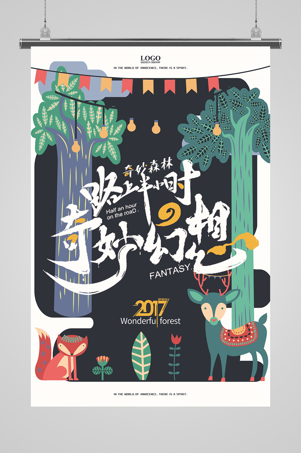 奇妙森林奇妙幻想素材