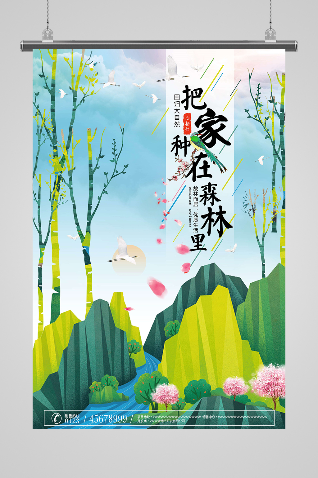 森林物语卡通森林素材