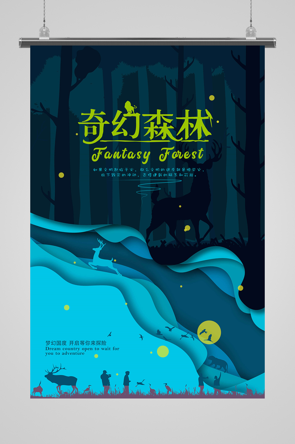 奇幻森铃妙趣横生素材