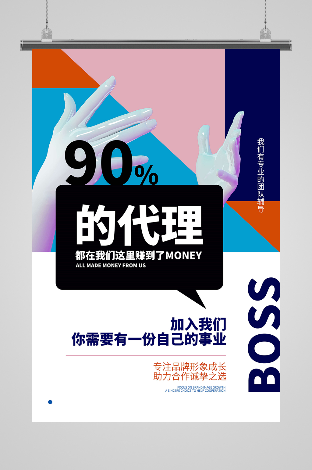 微商代理招商加盟素材