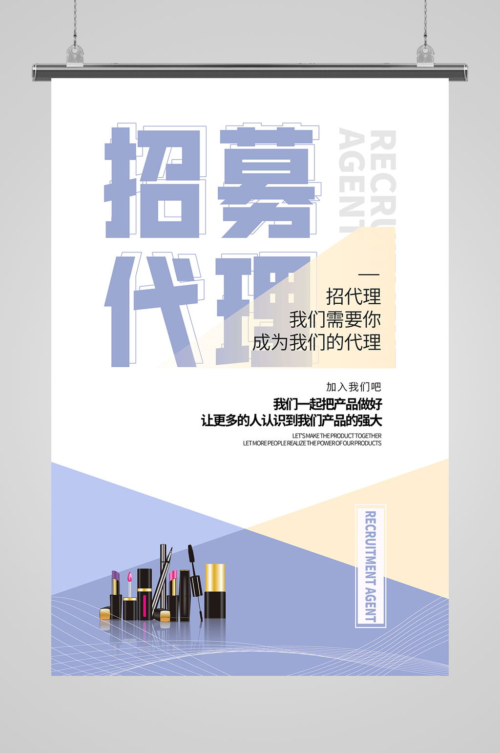 化妆品微商代理加盟